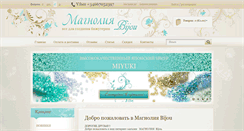Desktop Screenshot of magnoliabijou.com